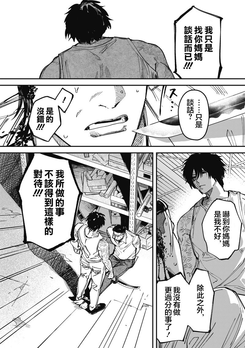 第6话33
