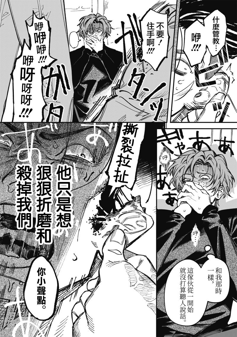 第6话35