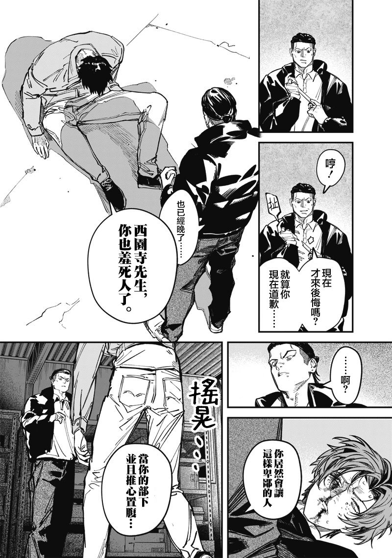 第6话4