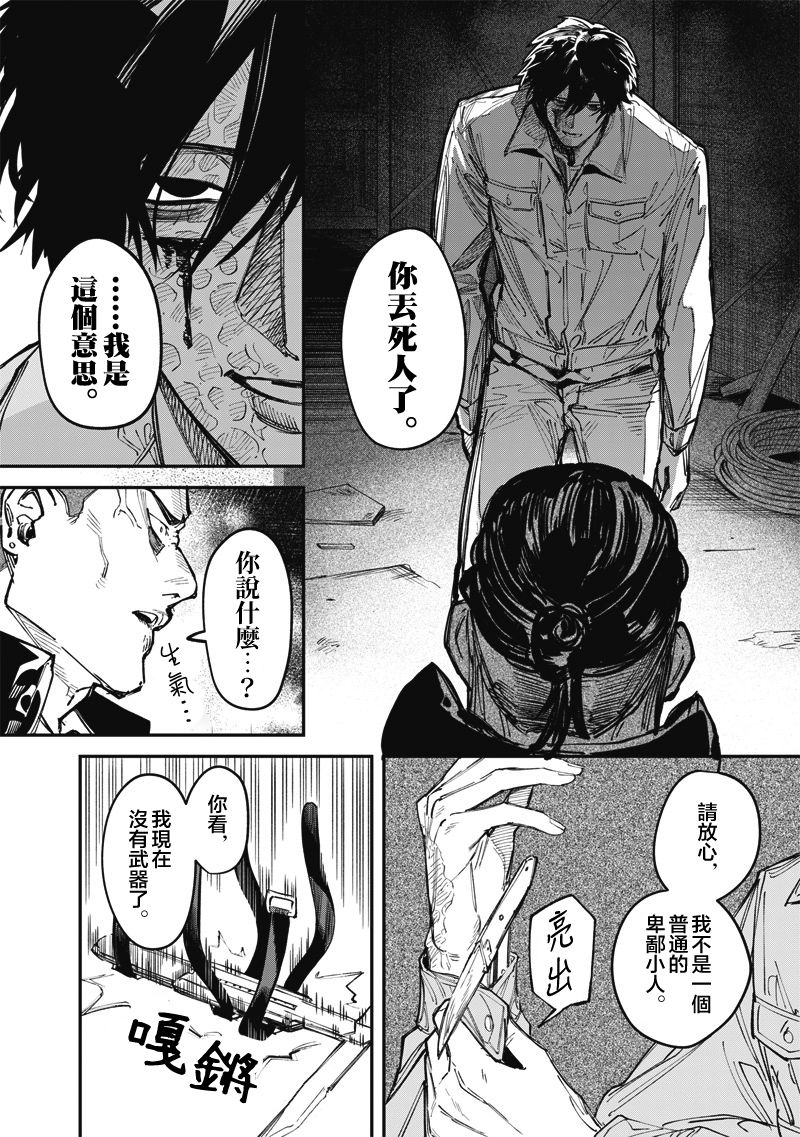 第6话5