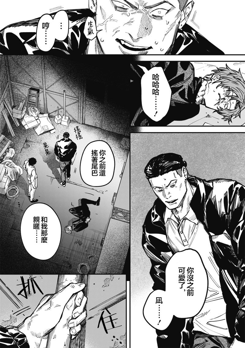 第6话9