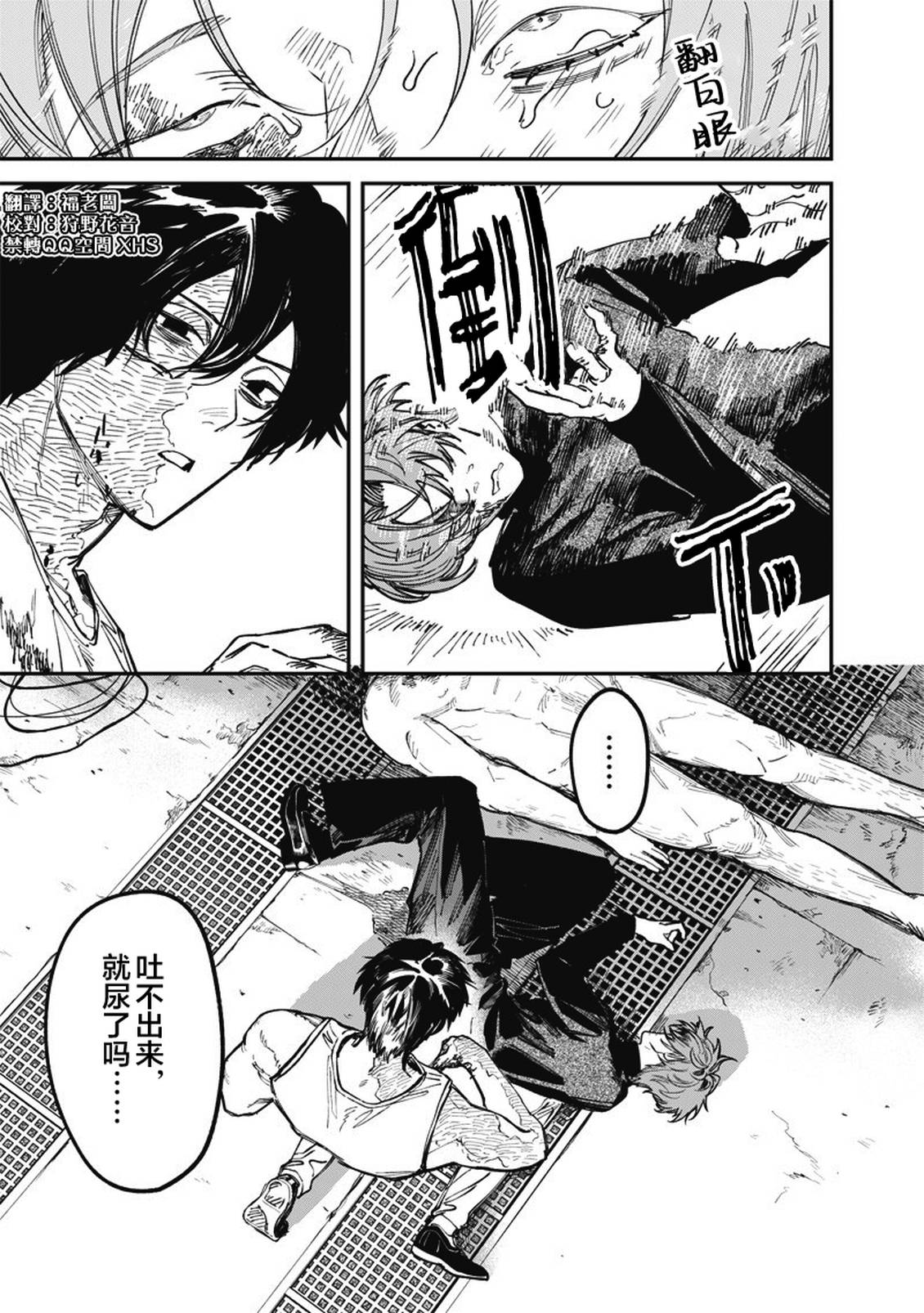 番外篇110