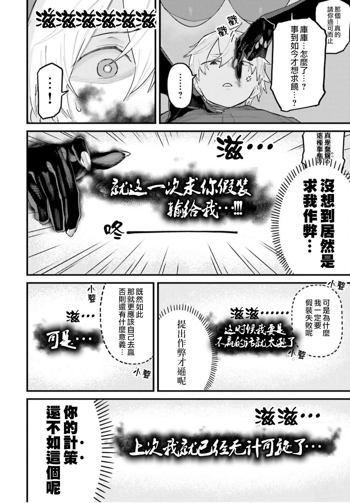 第3话10