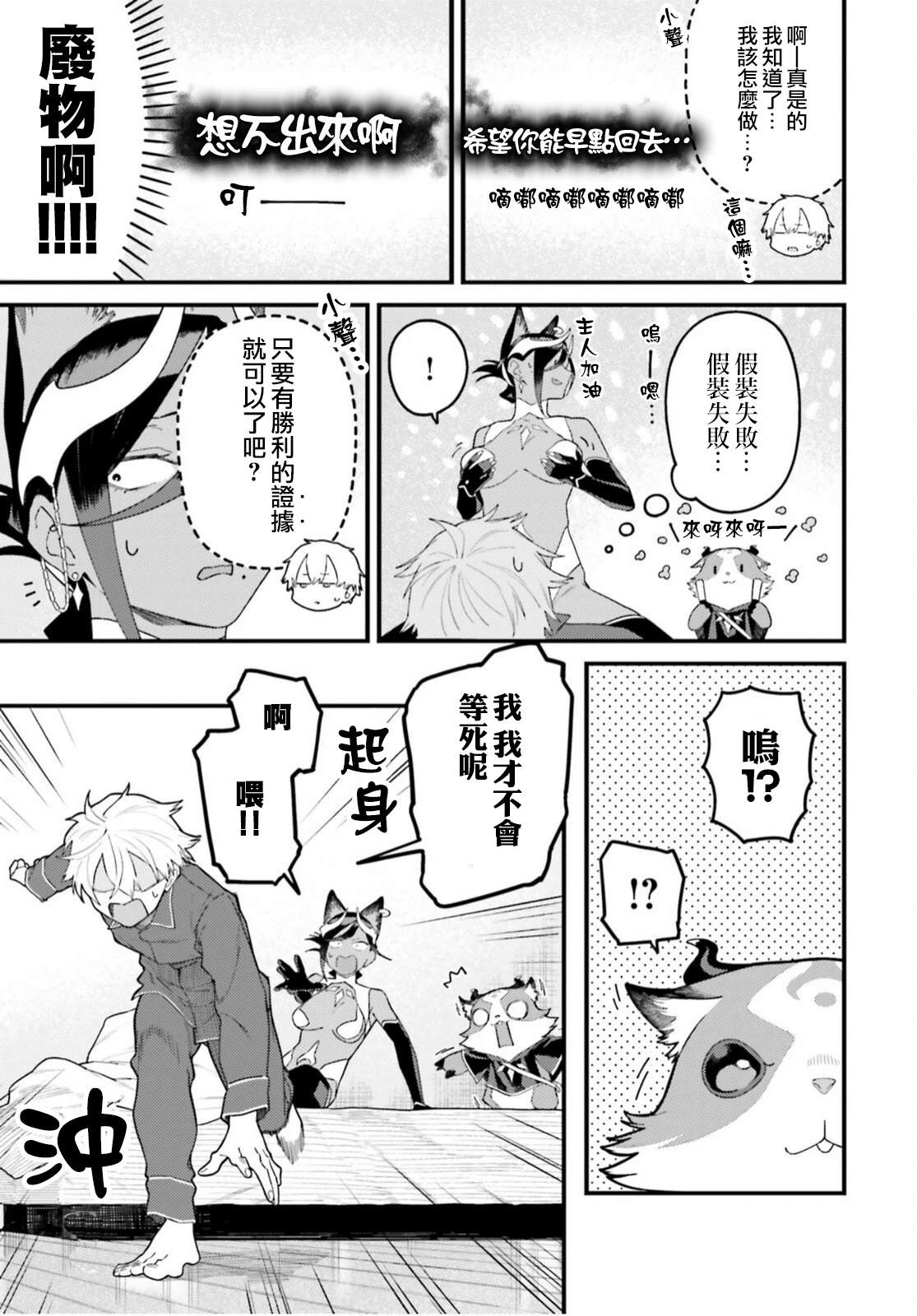 第3话11