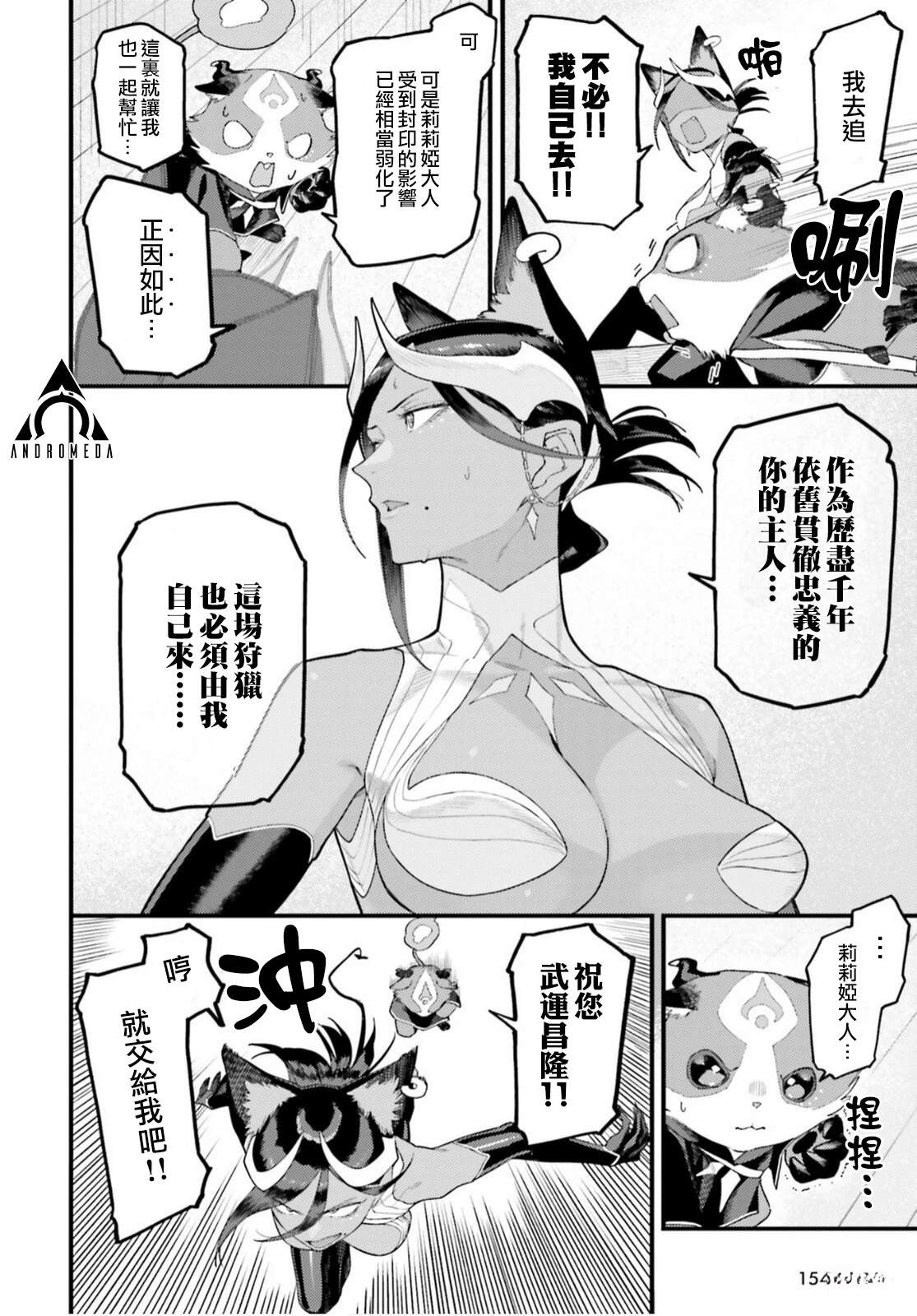 第3话12