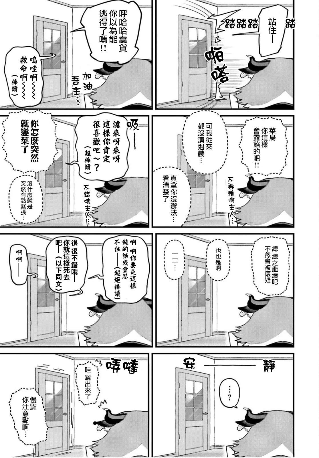 第3话13