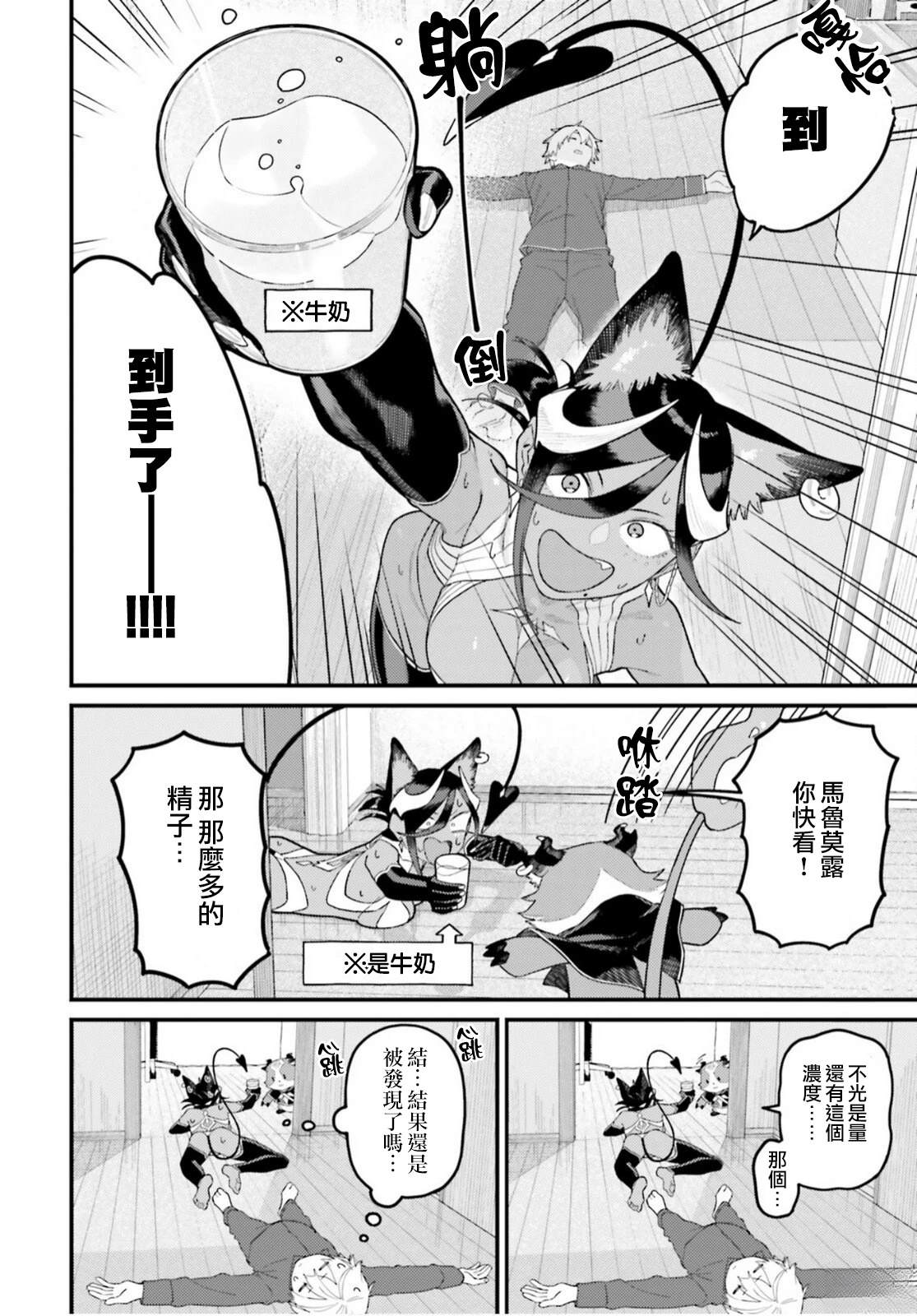 第3话14