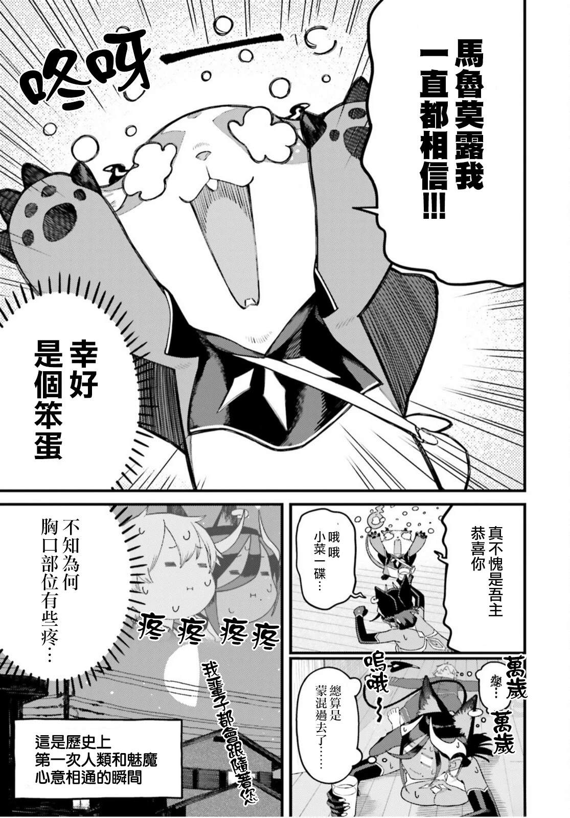 第3话15