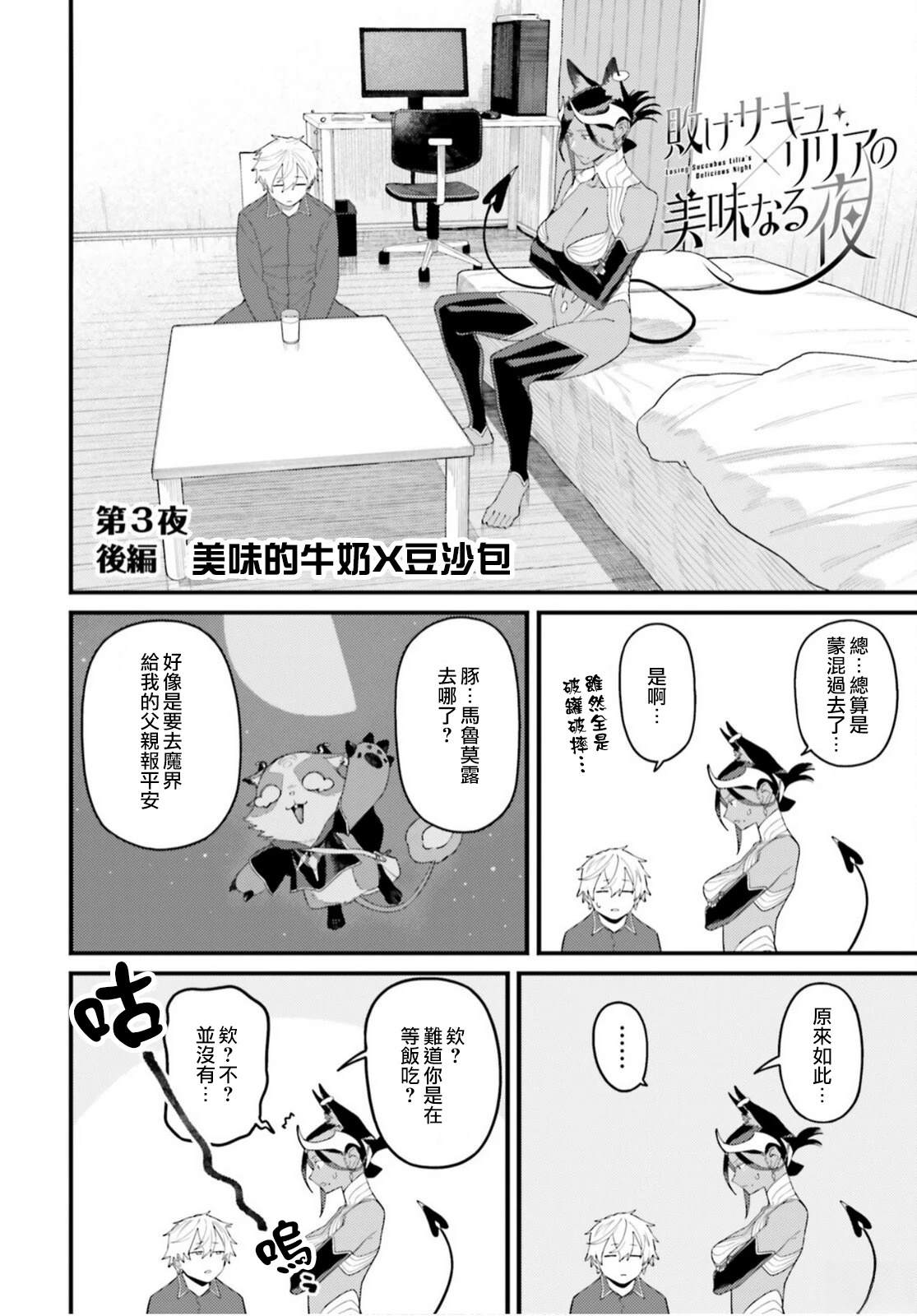 第3话16