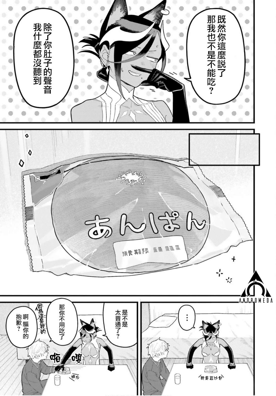 第3话17