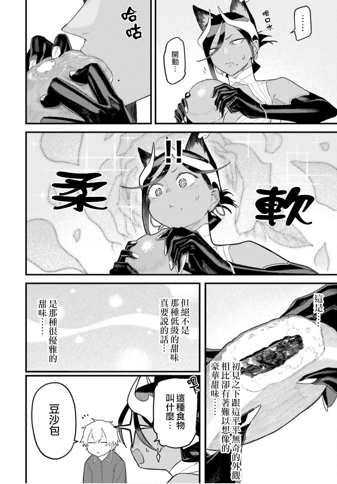 第3话18
