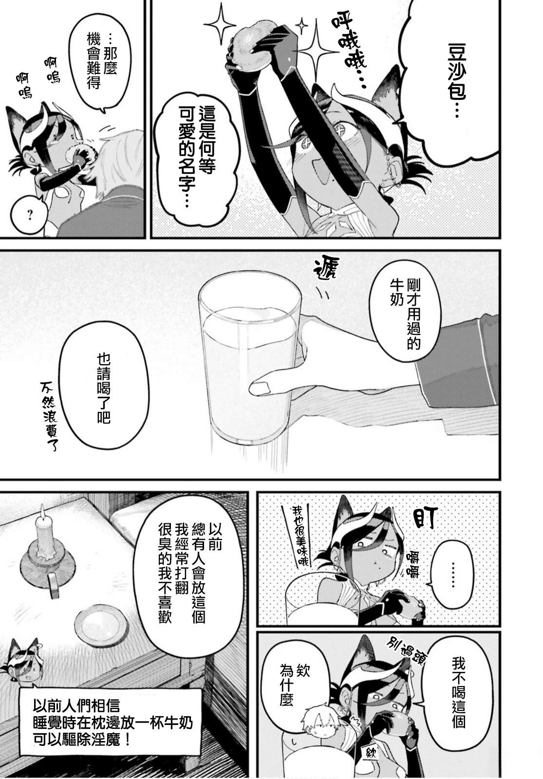 第3话19