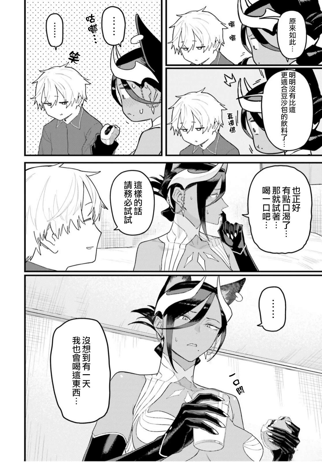 第3话20