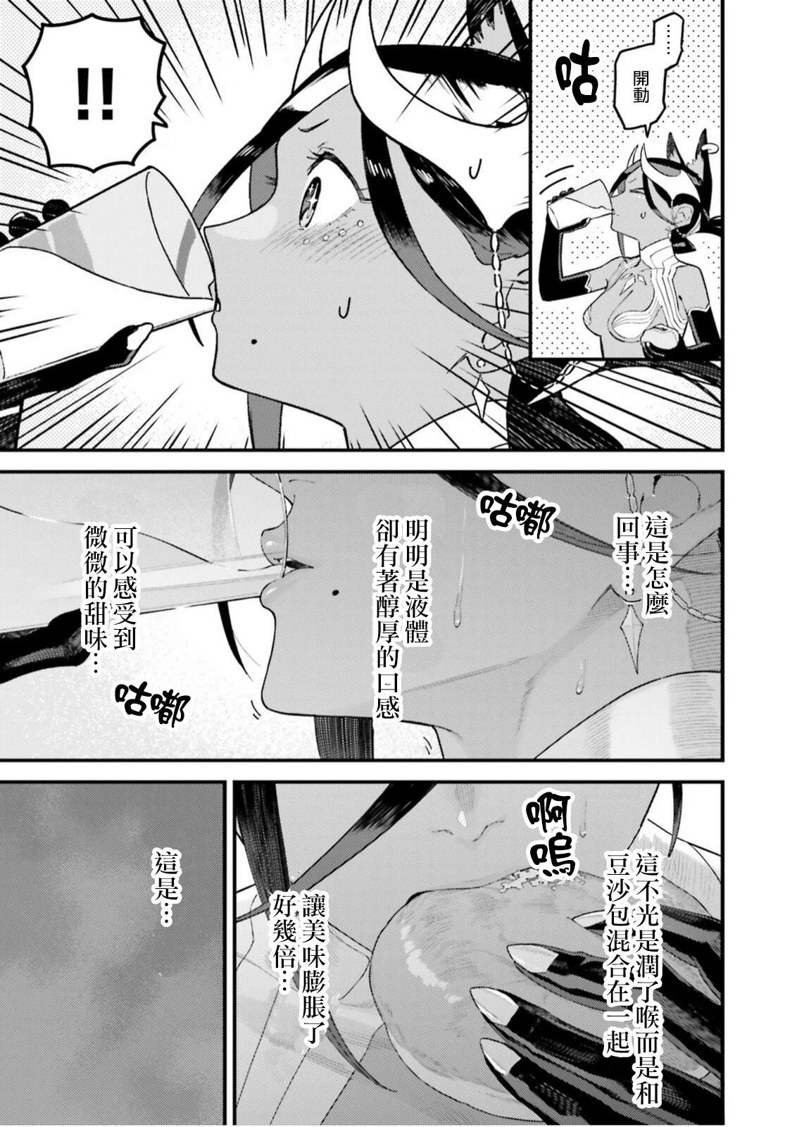 第3话21