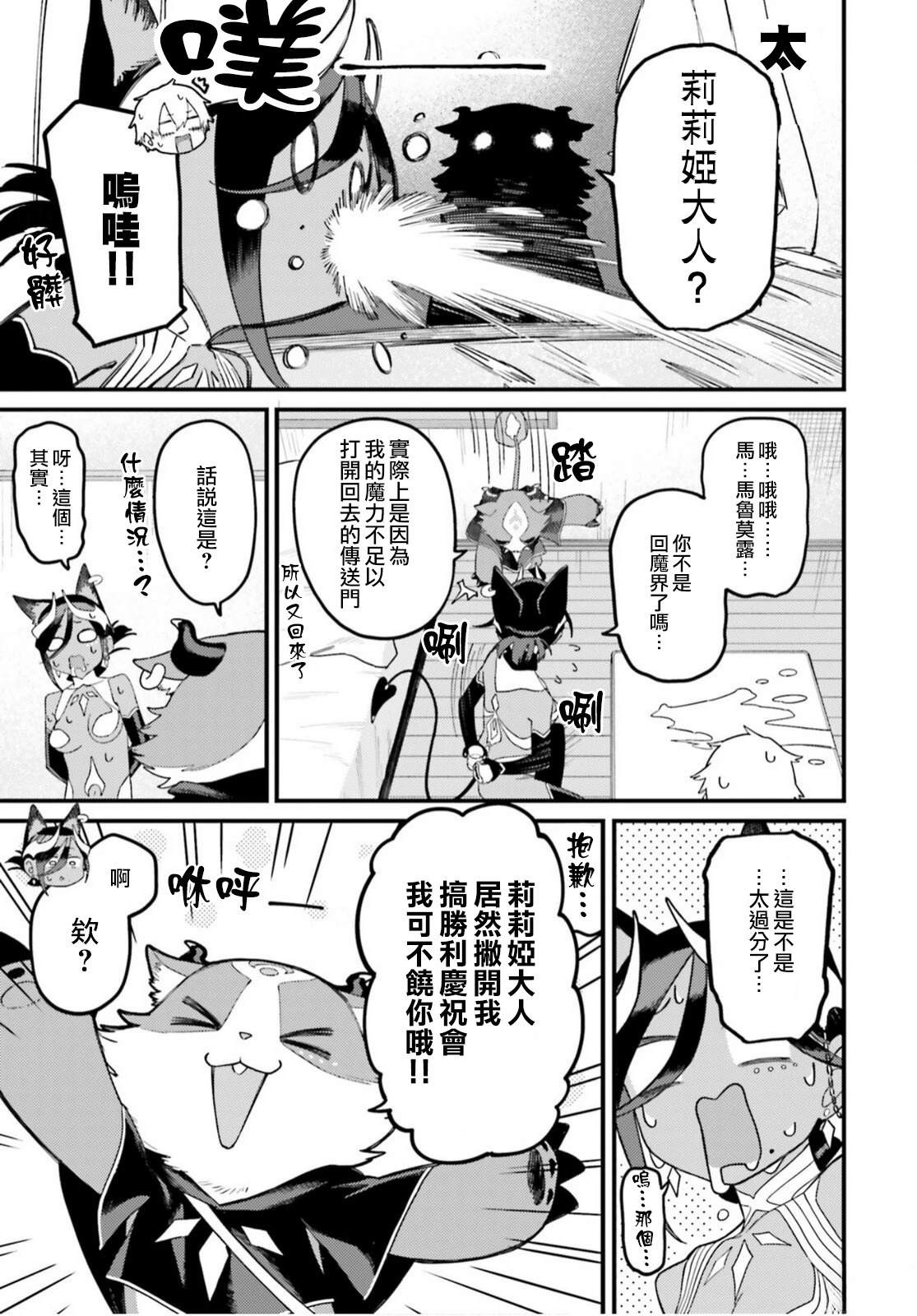 第3话23