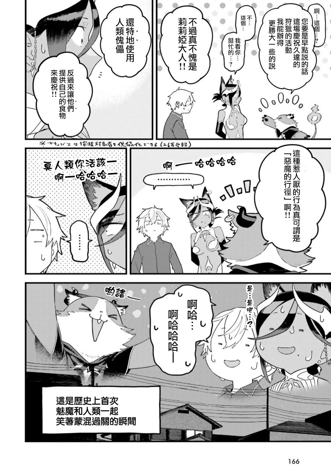 第3话24