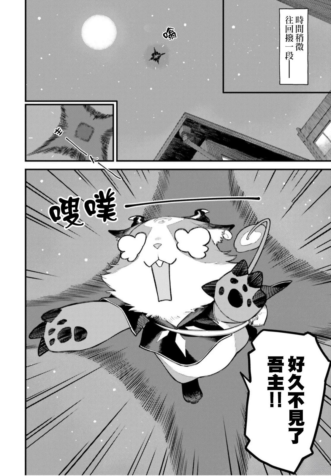 第3话26