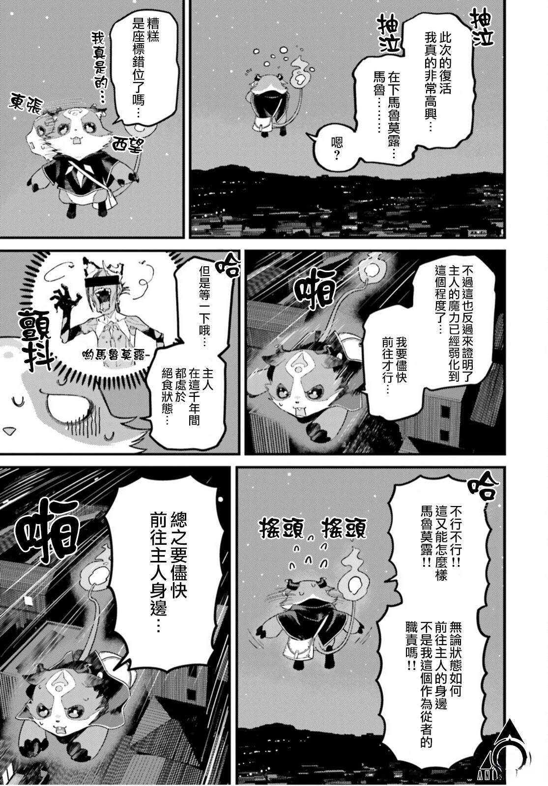 第3话27