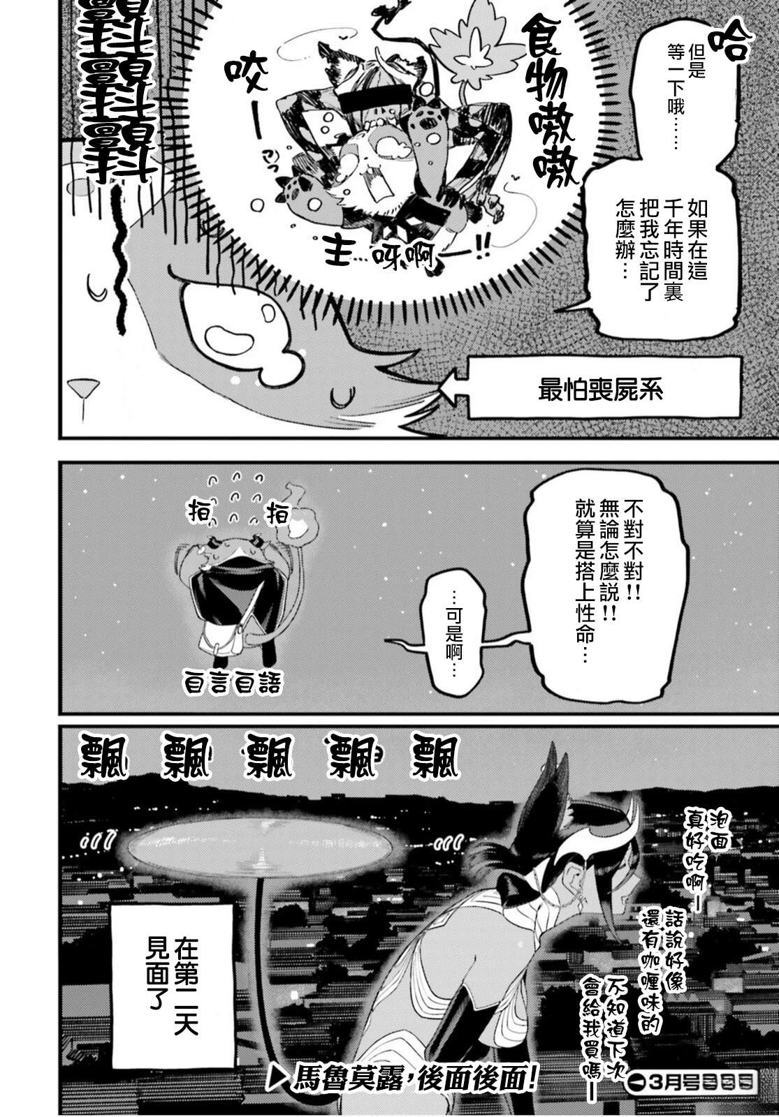 第3话28
