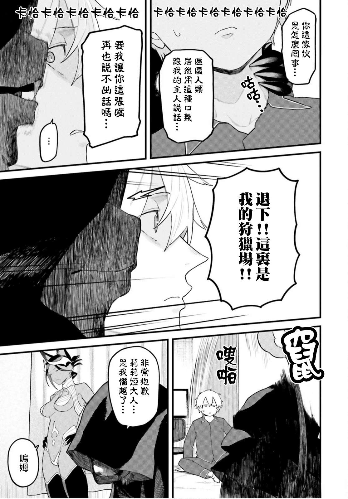 第3话3