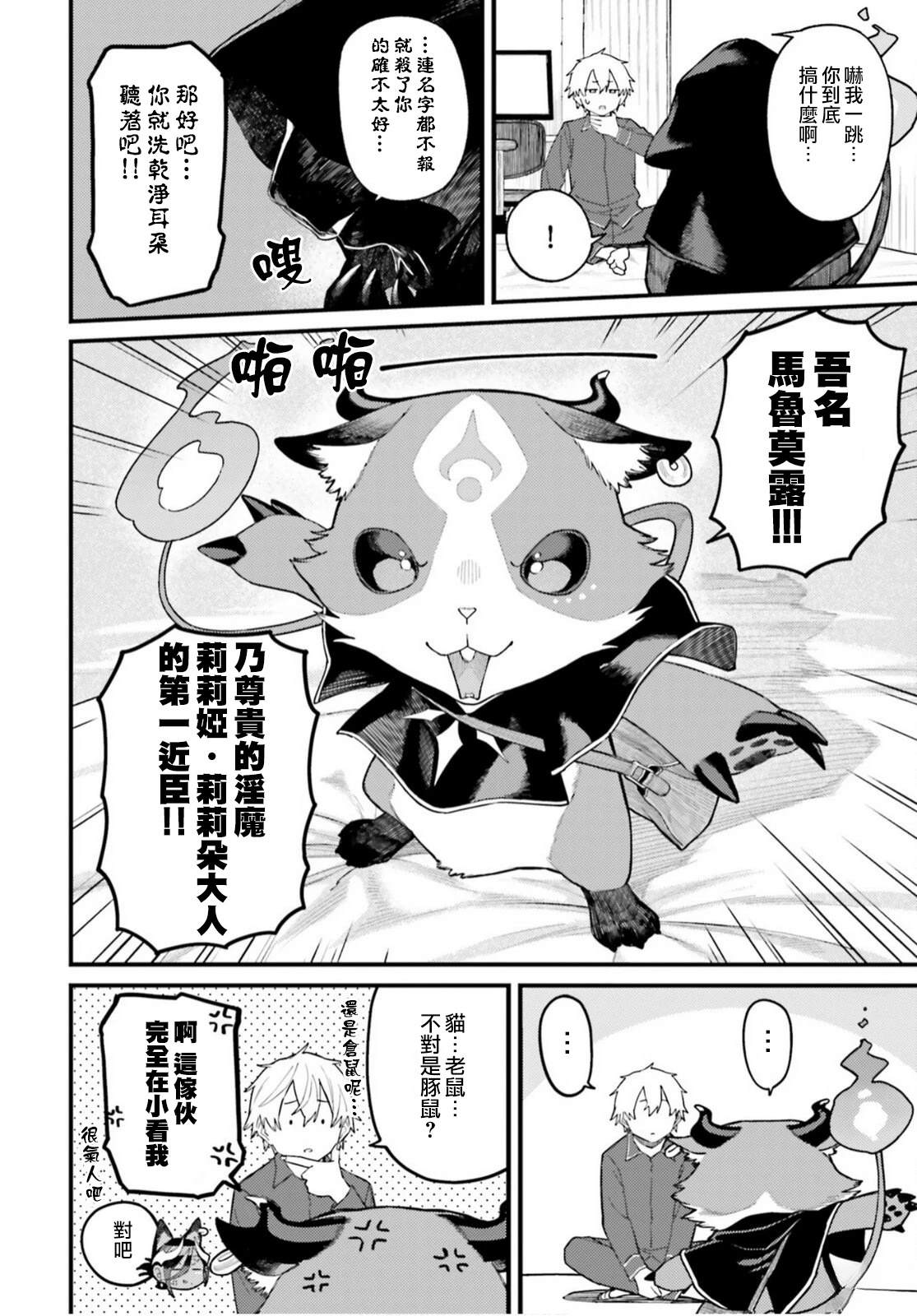 第3话4