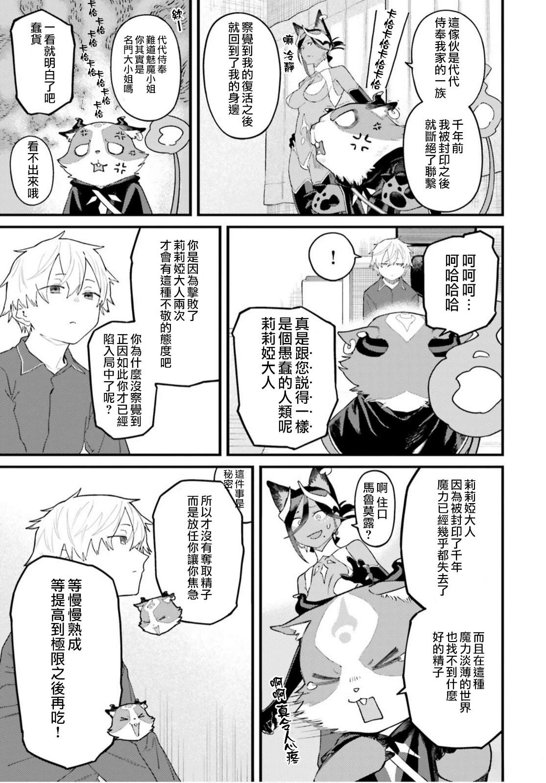 第3话5