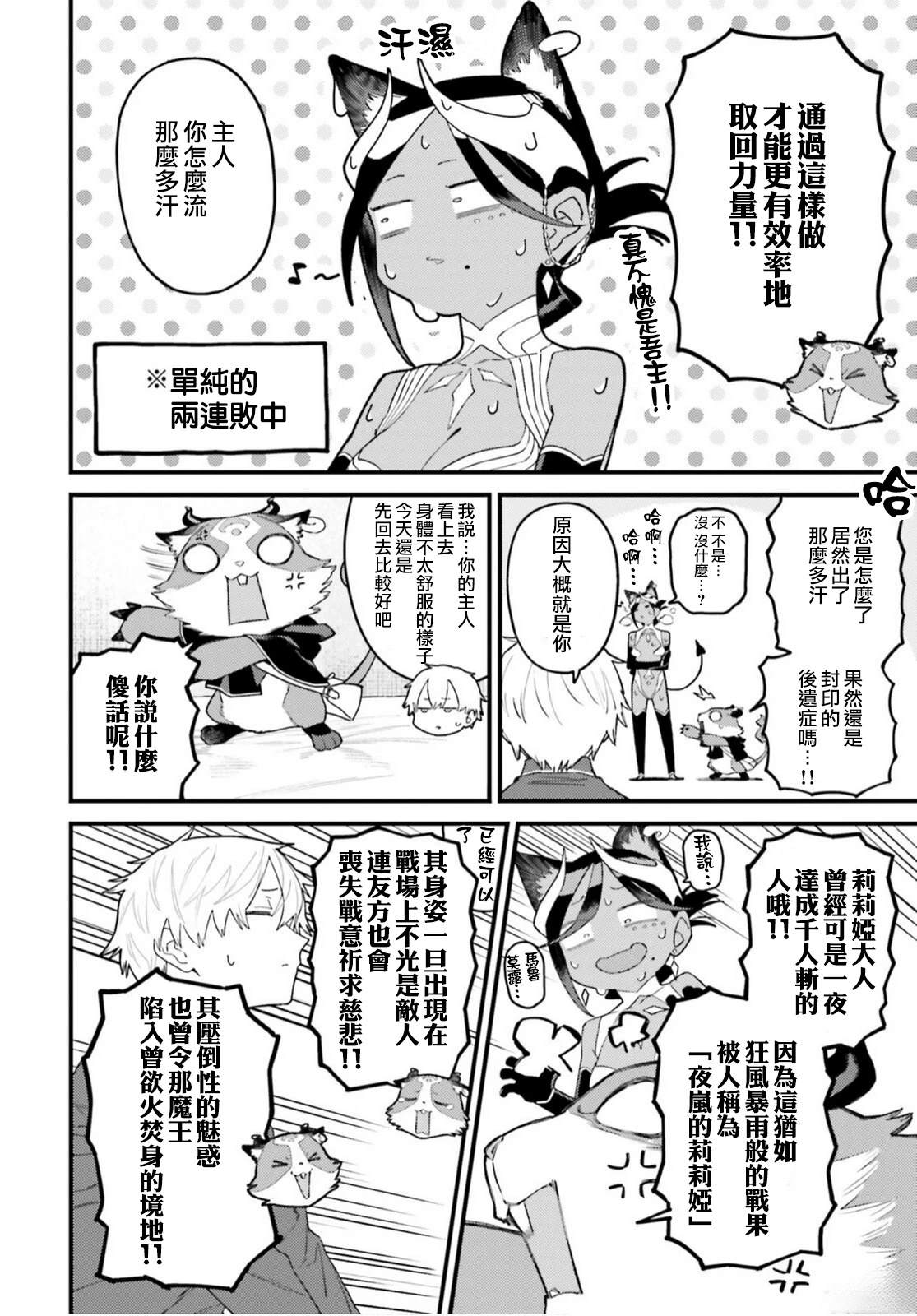第3话6