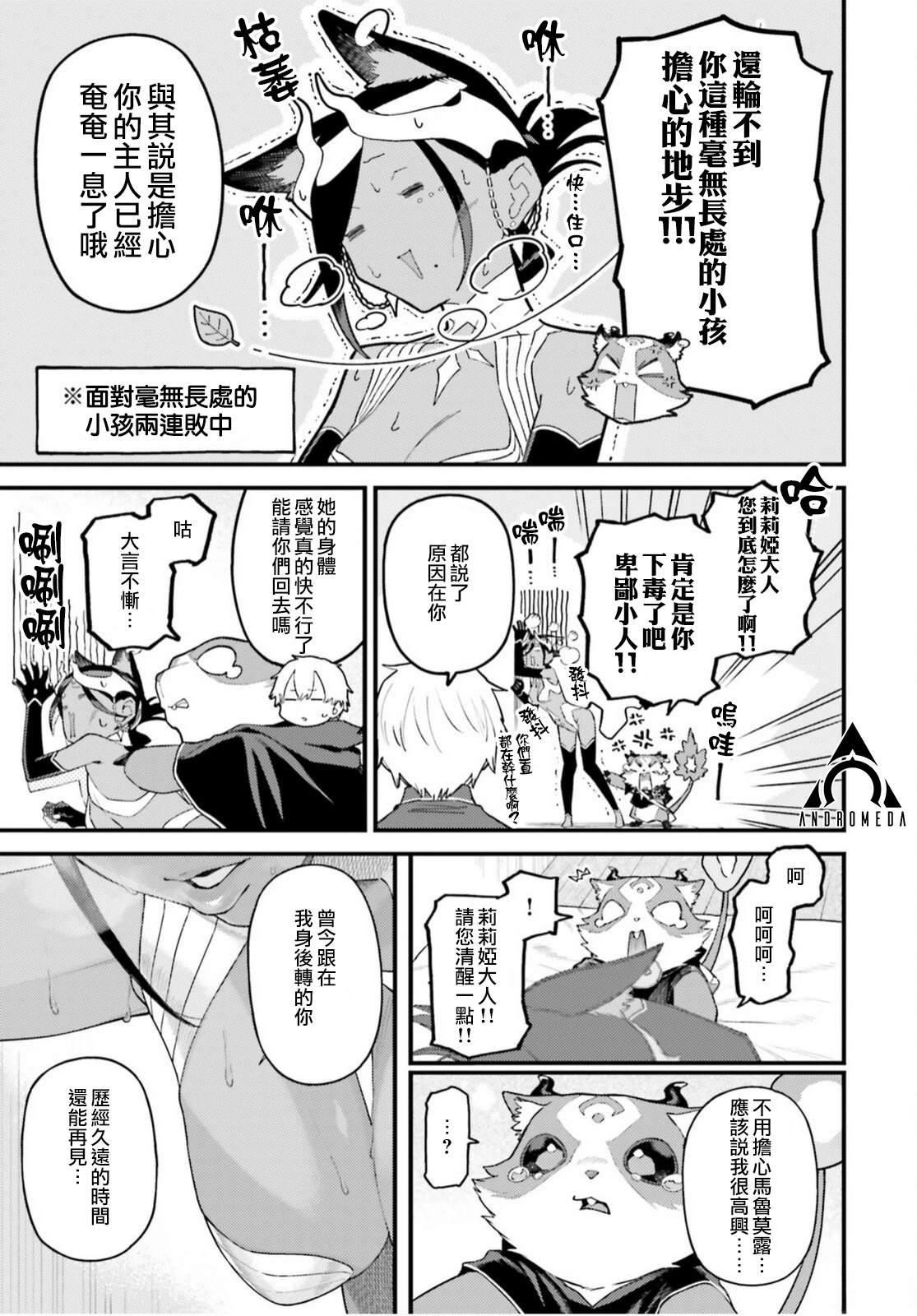 第3话7
