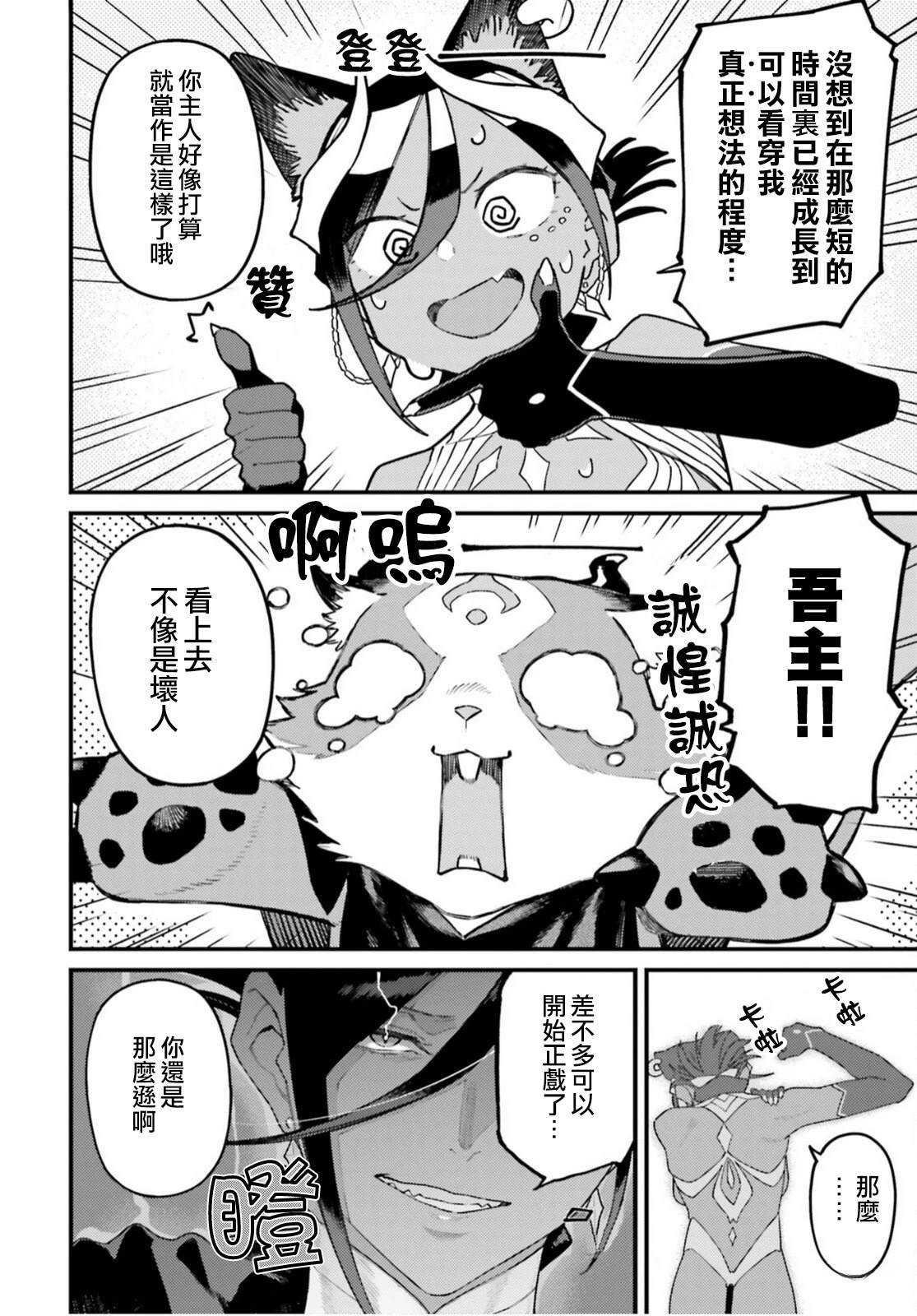第3话8