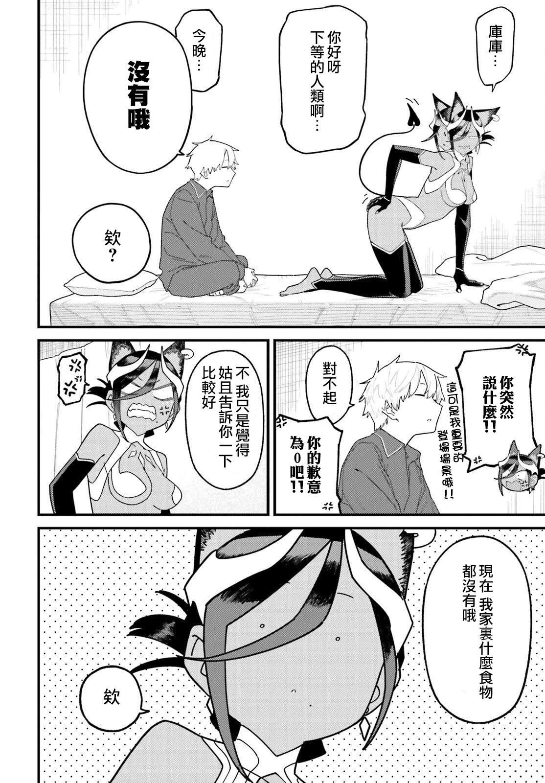 第4话1