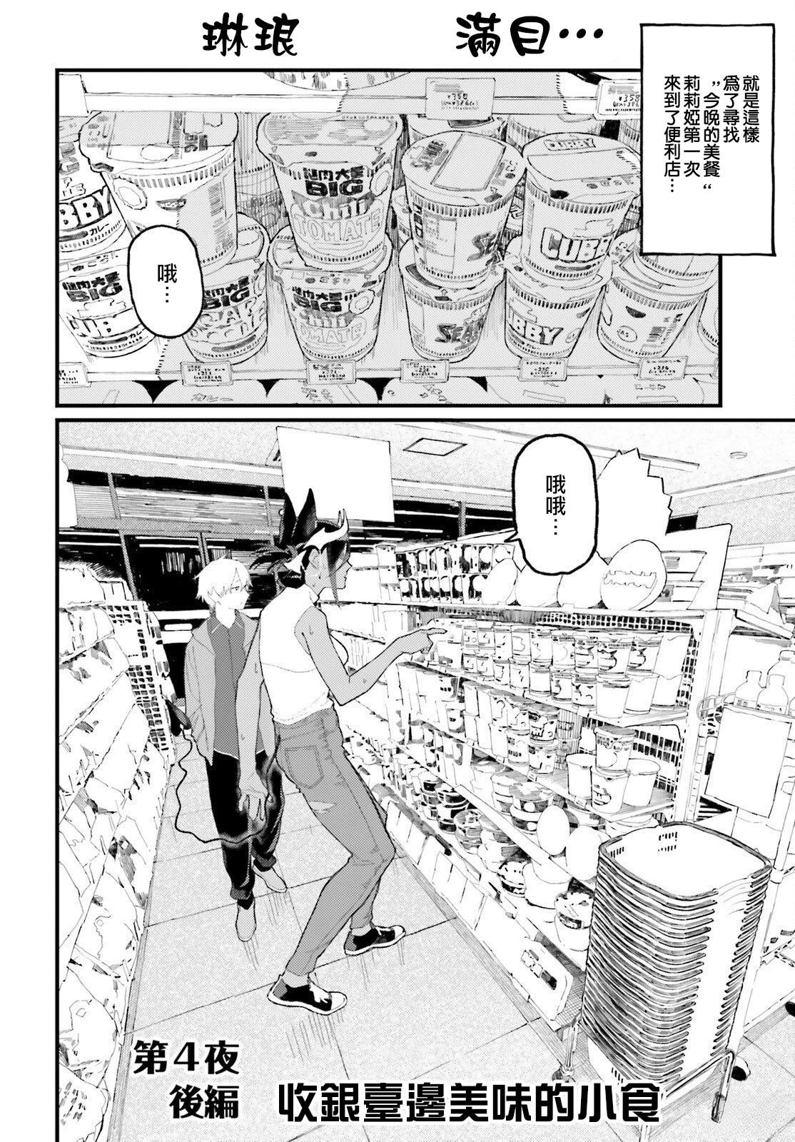 第4话11