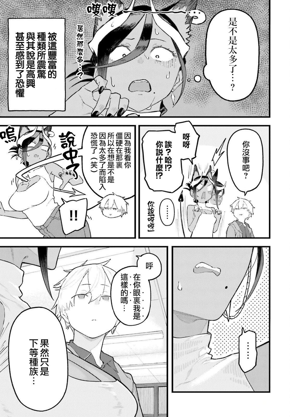 第4话12