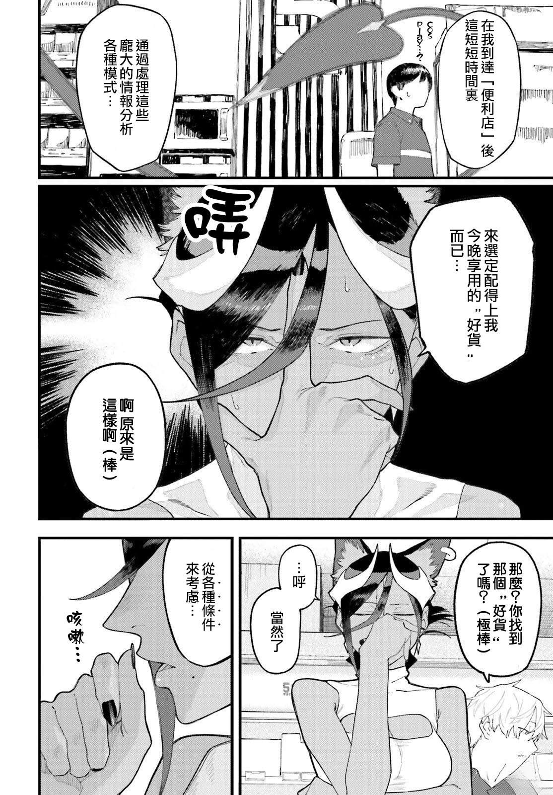 第4话13