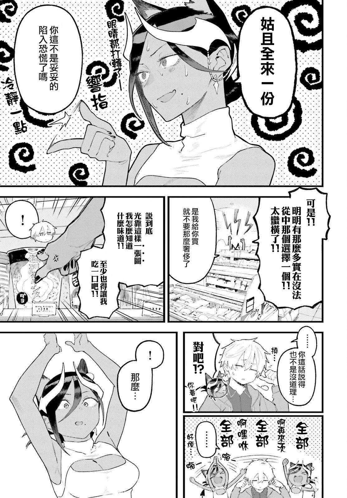 第4话14