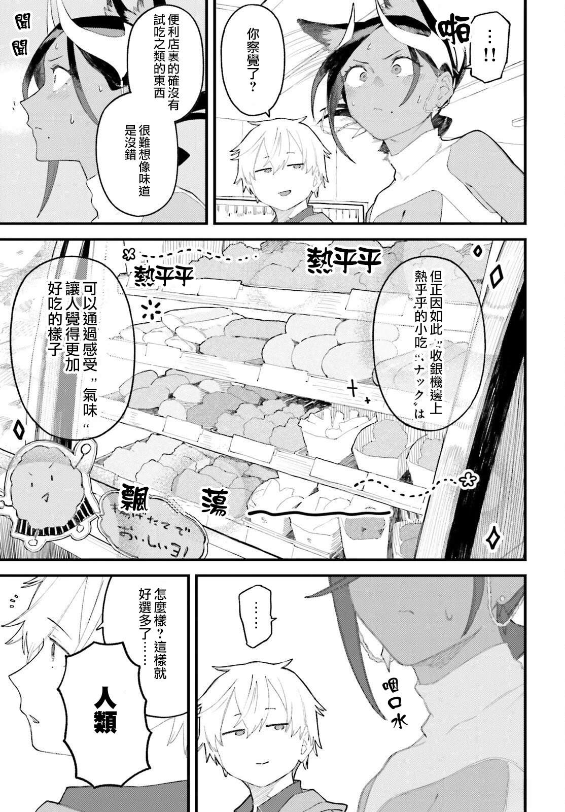 第4话16