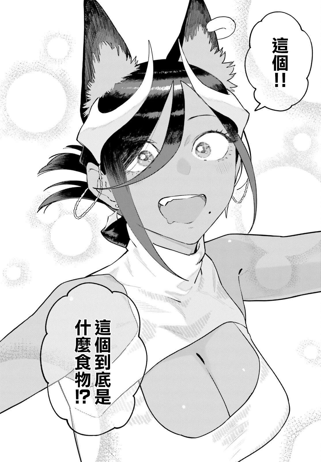 第4话17