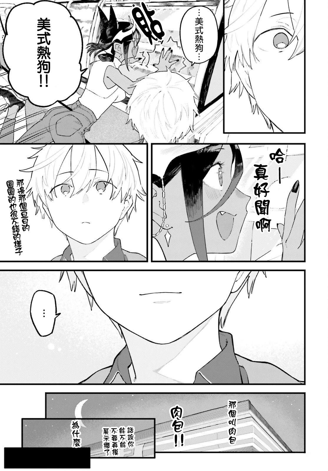 第4话18