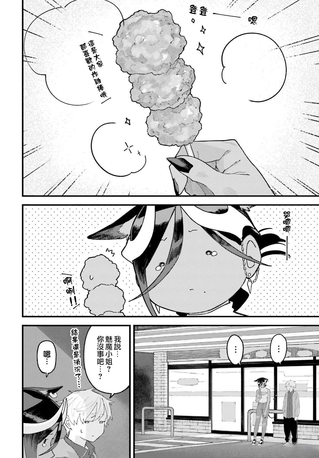 第4话19