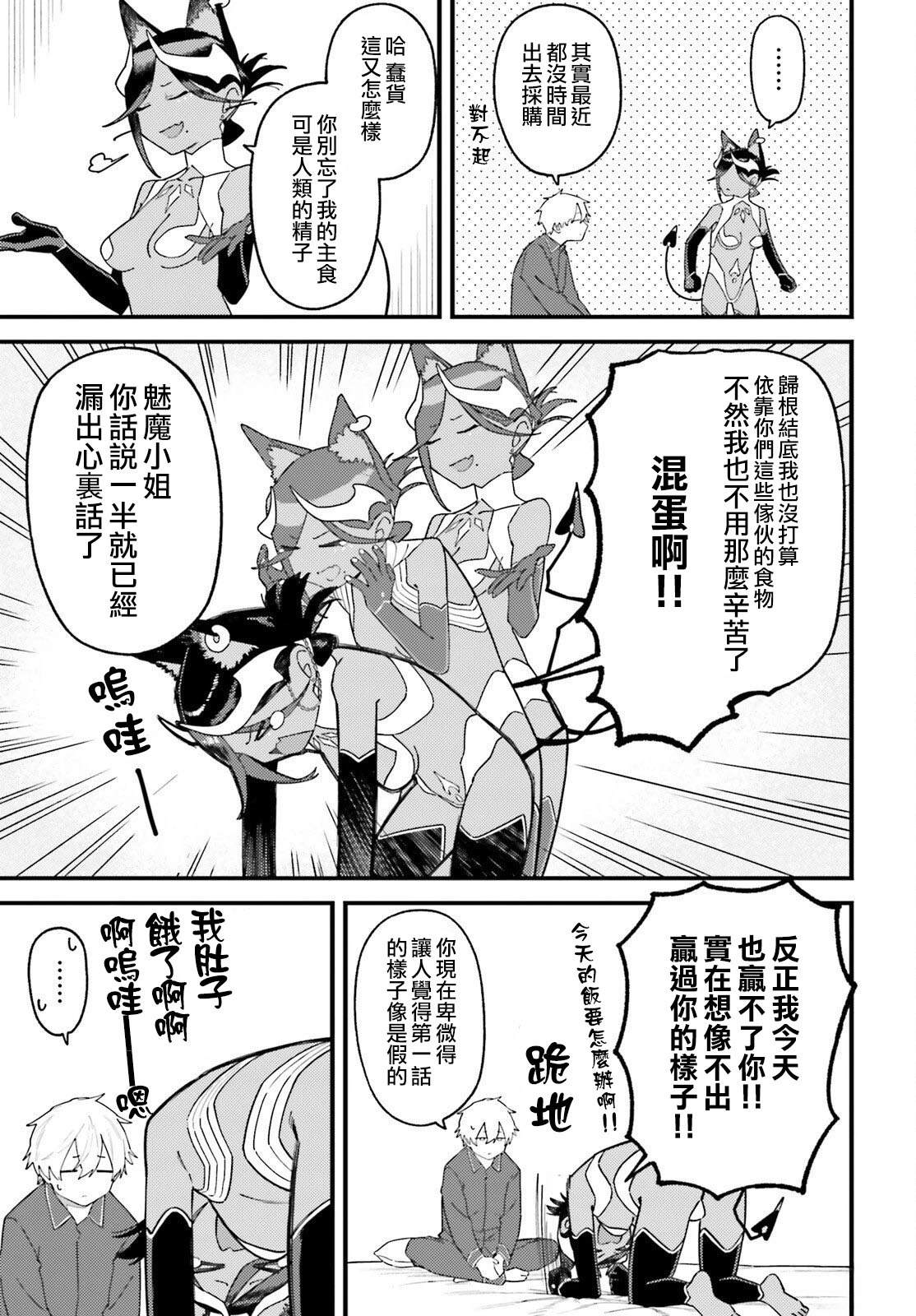第4话2
