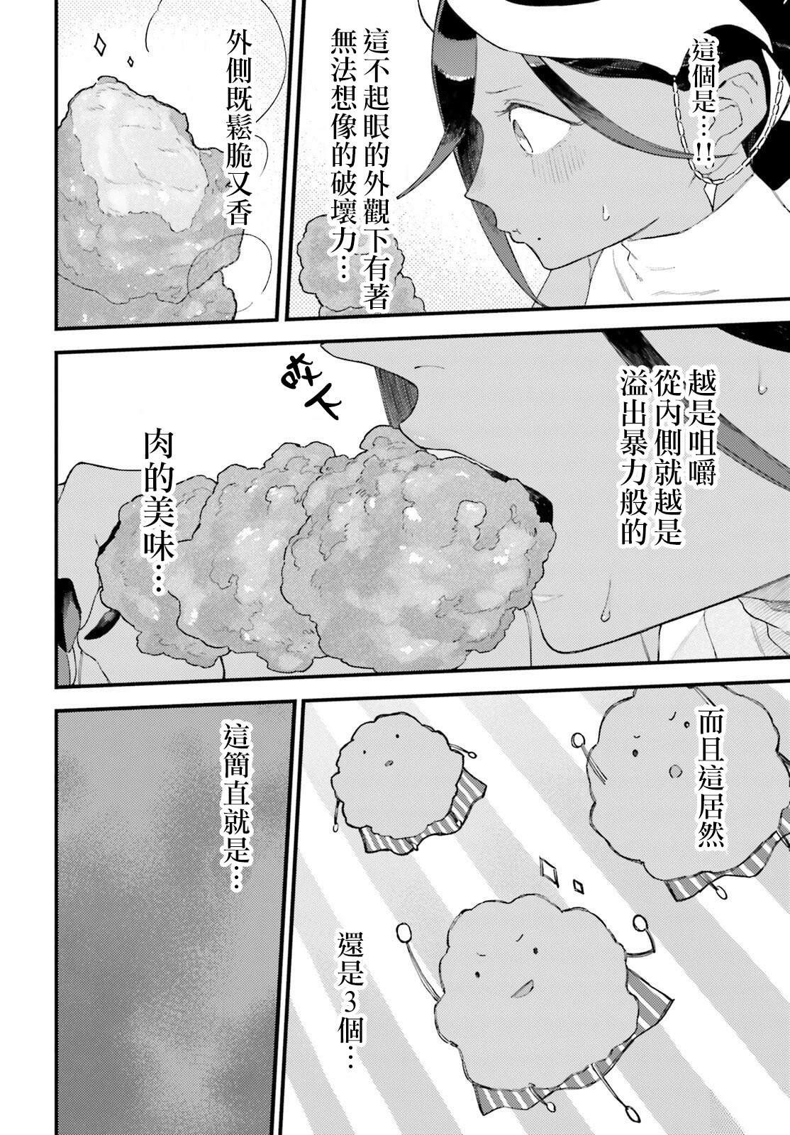 第4话21