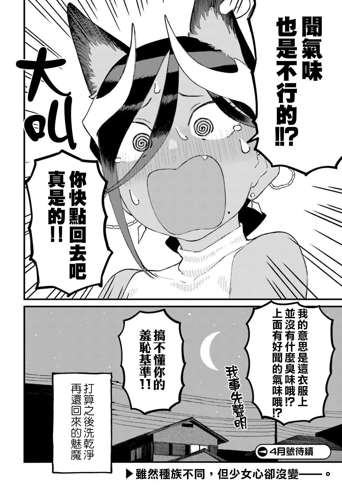 第4话29