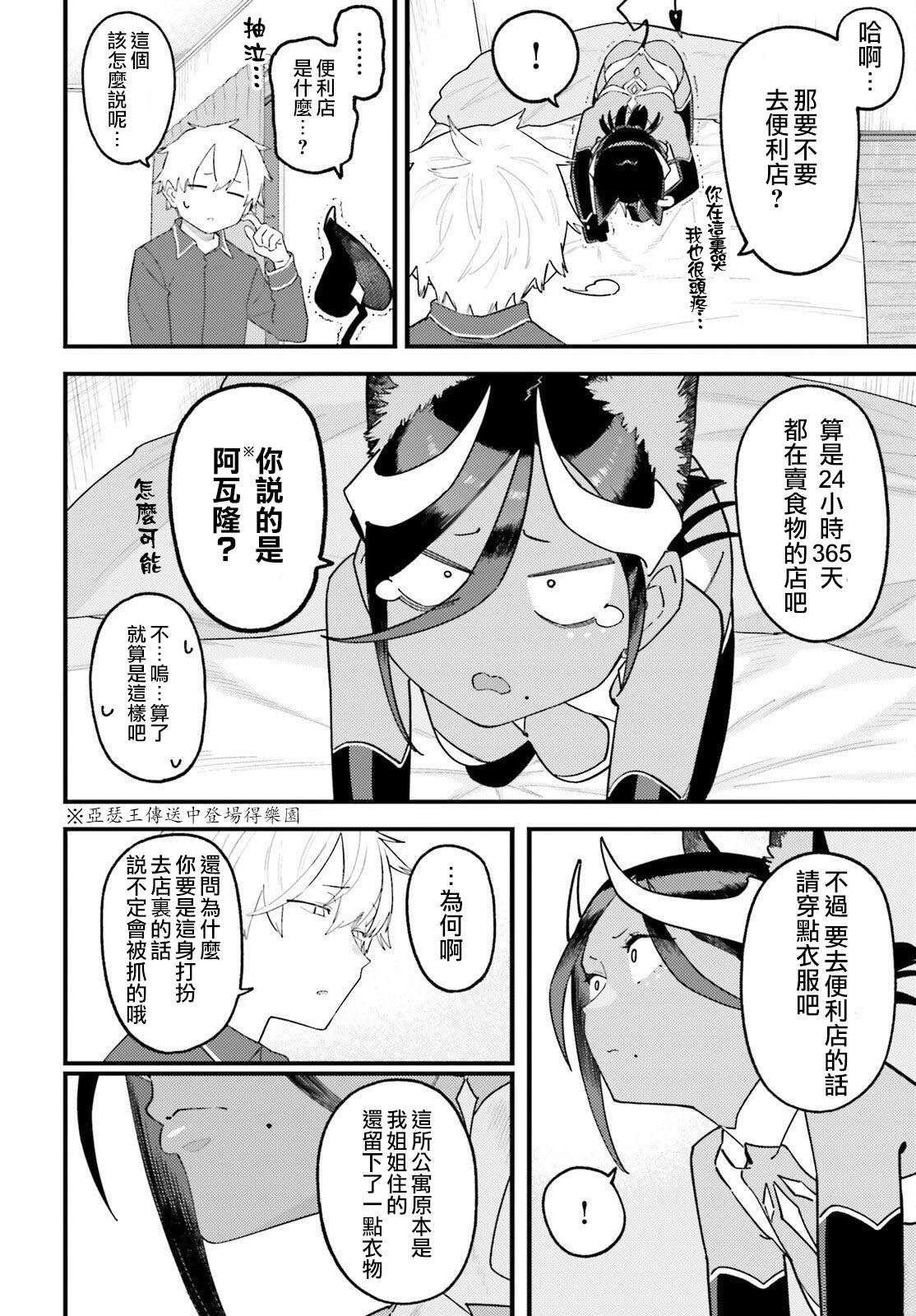 第4话3