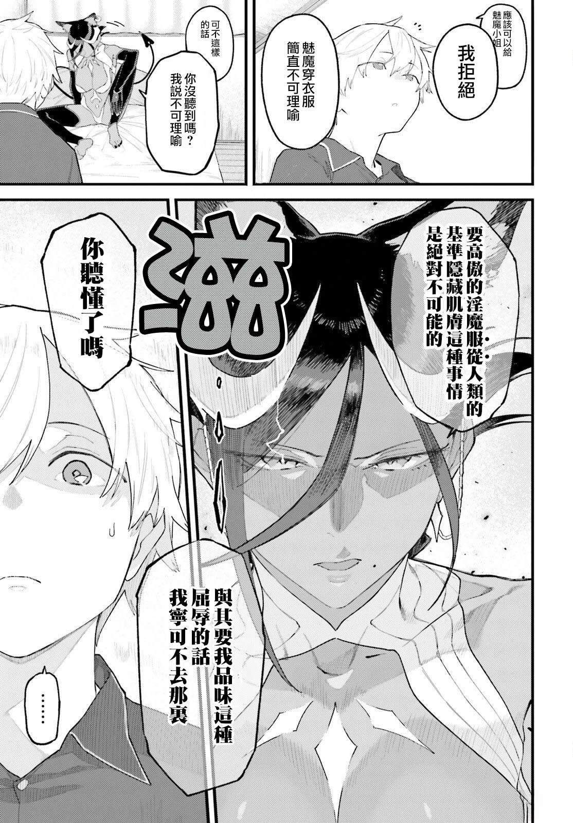 第4话4