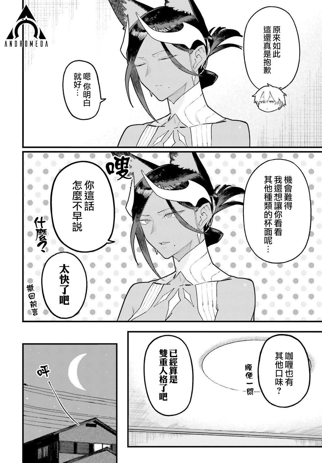 第4话5