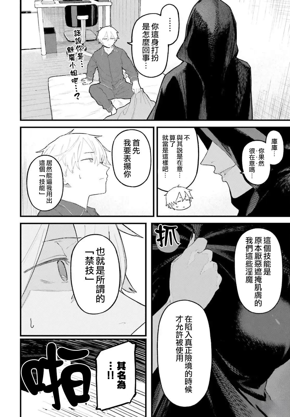 第5话1