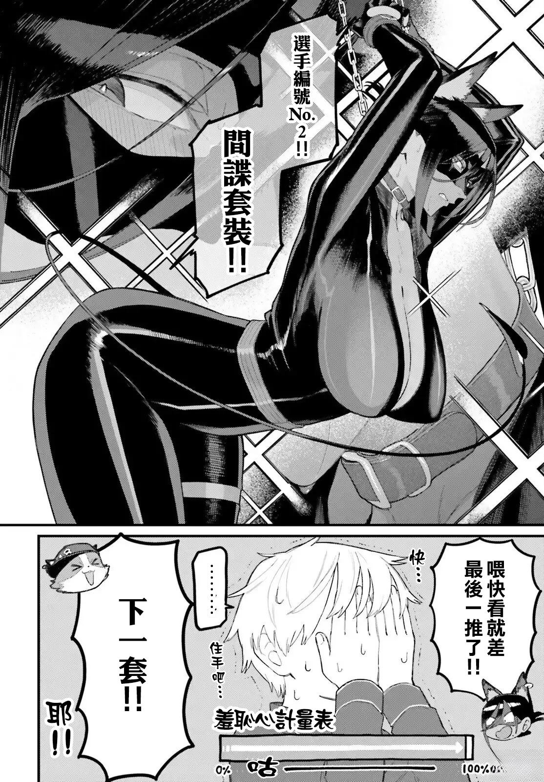 第5话11