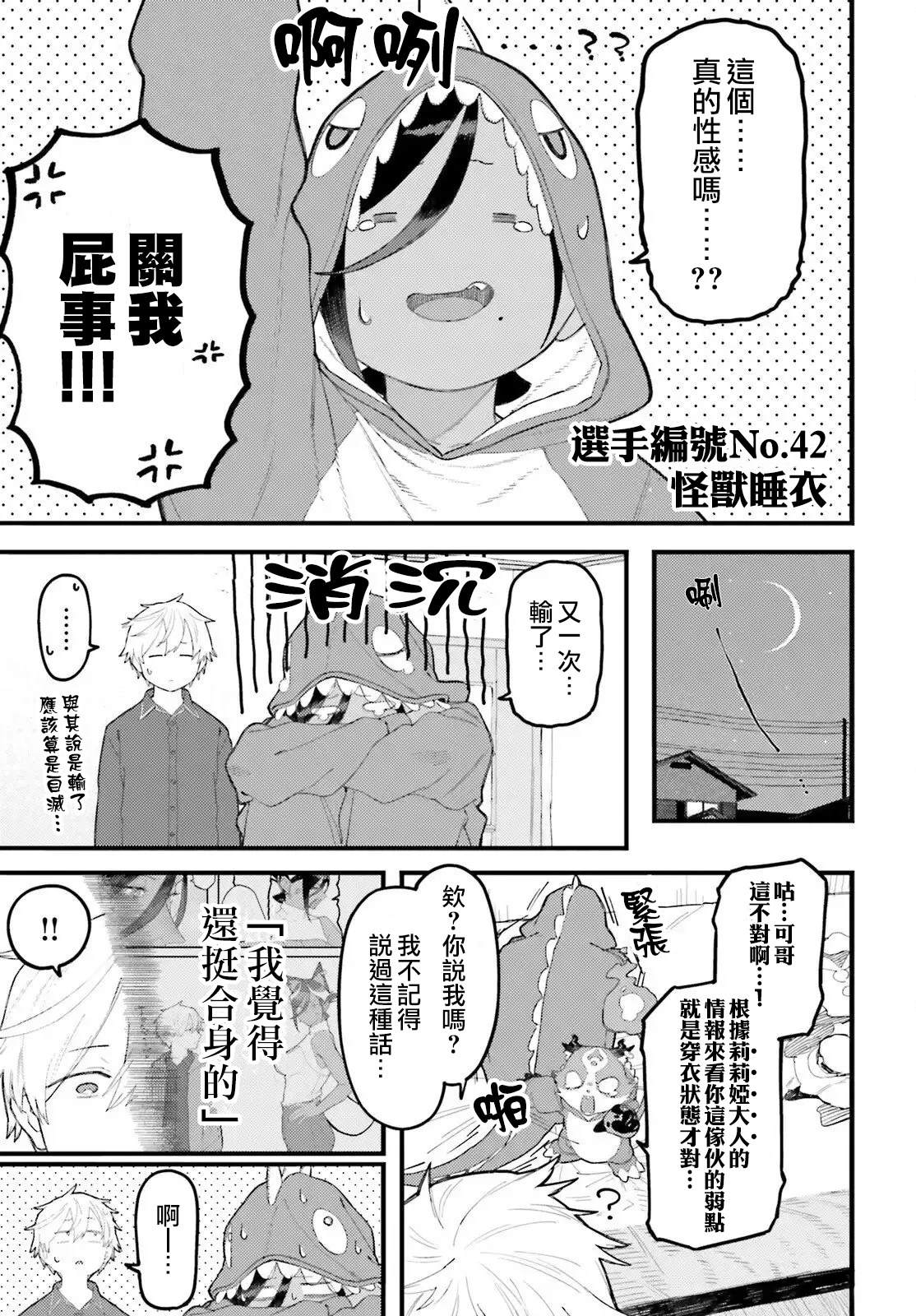 第5话14