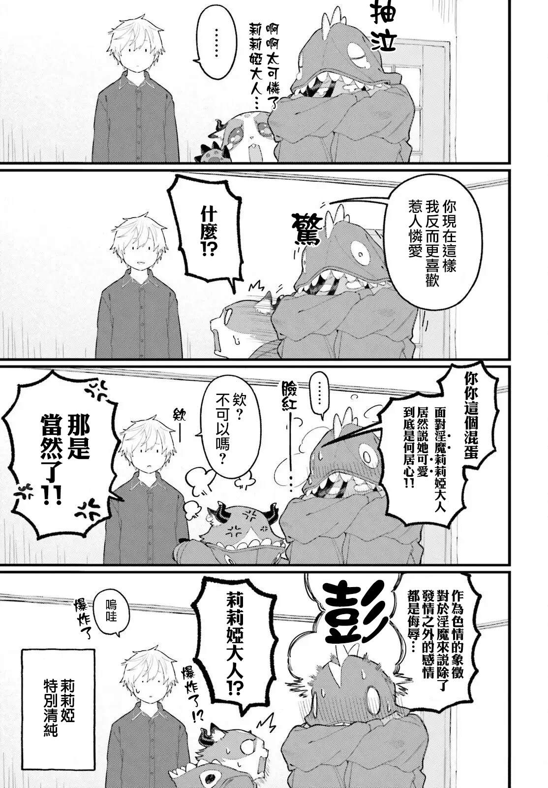 第5话16