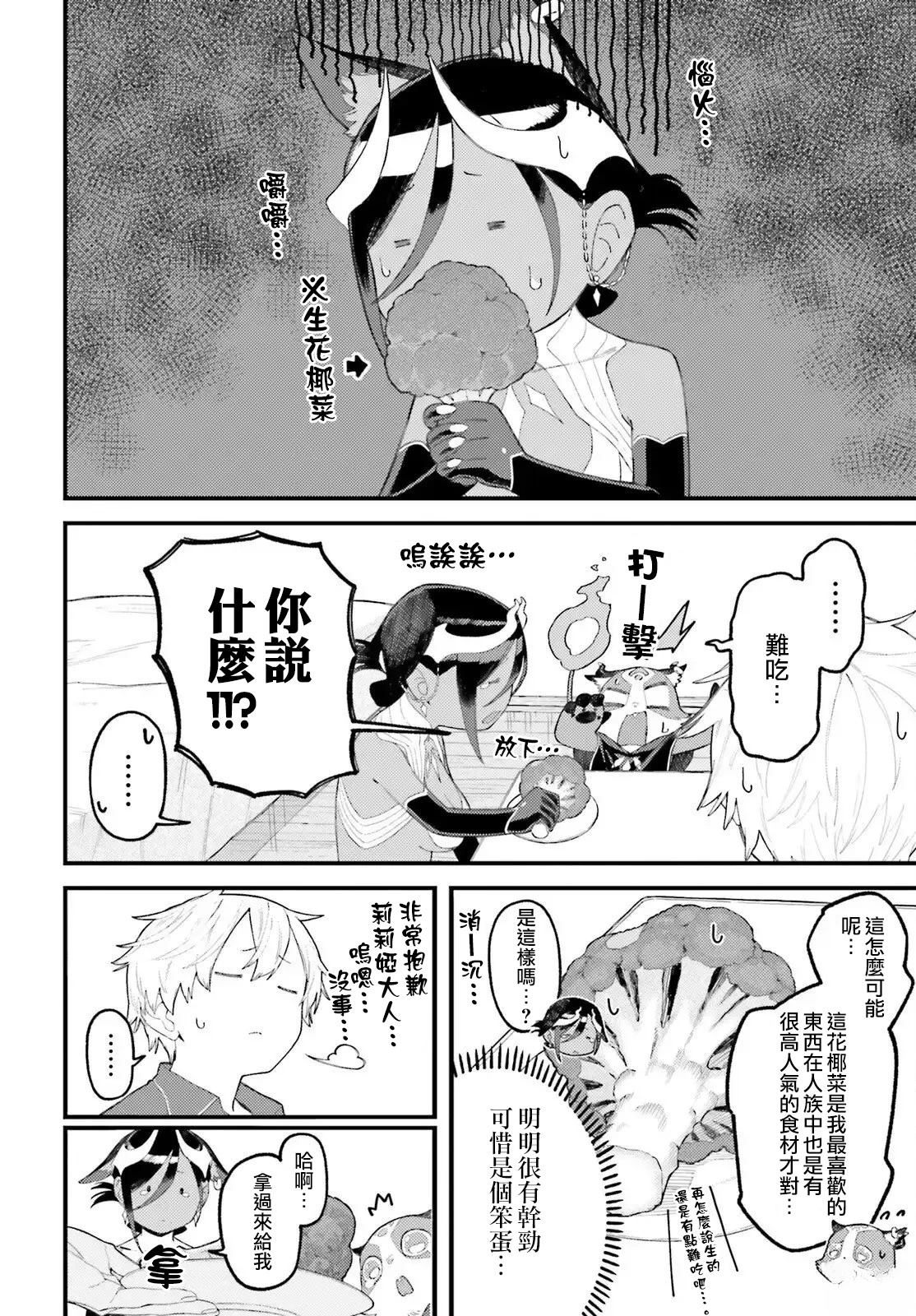 第5话19