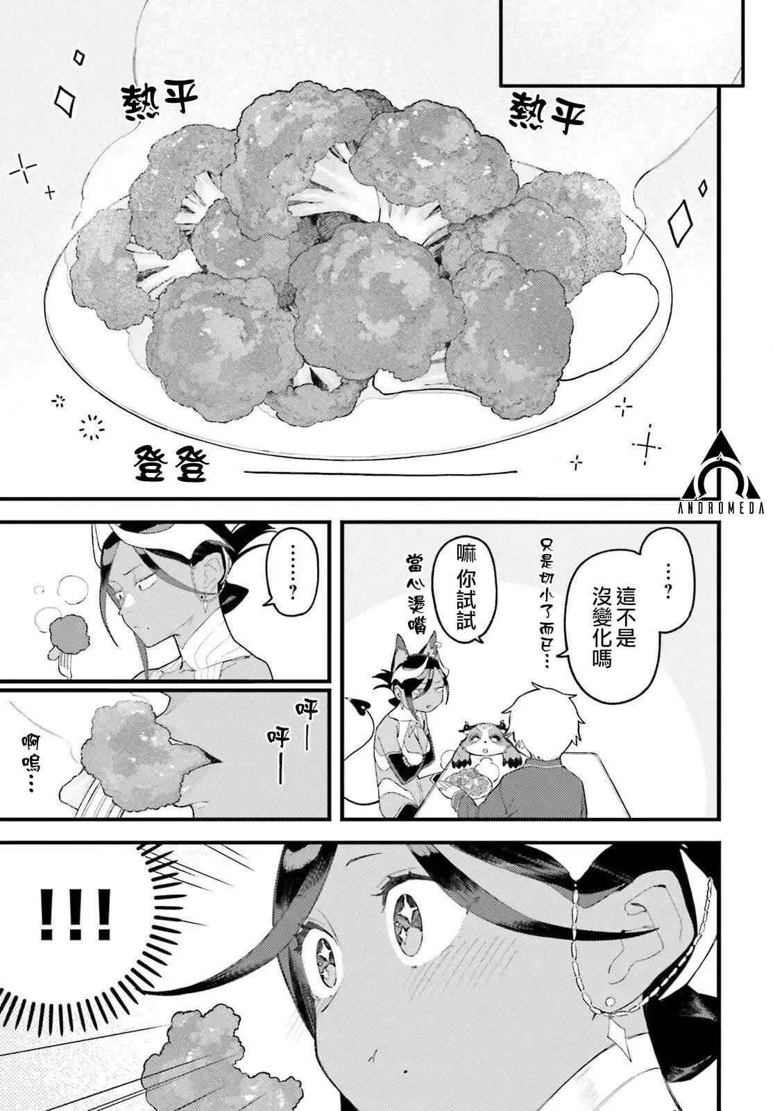第5话20